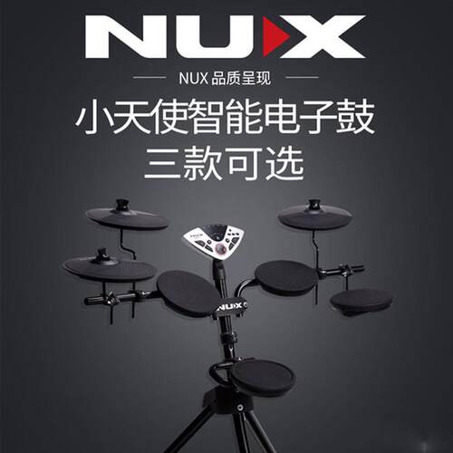 nux小天使电鼓dm7/dm4s电子架子鼓儿童初学练习便携成人电子鼓5鼓