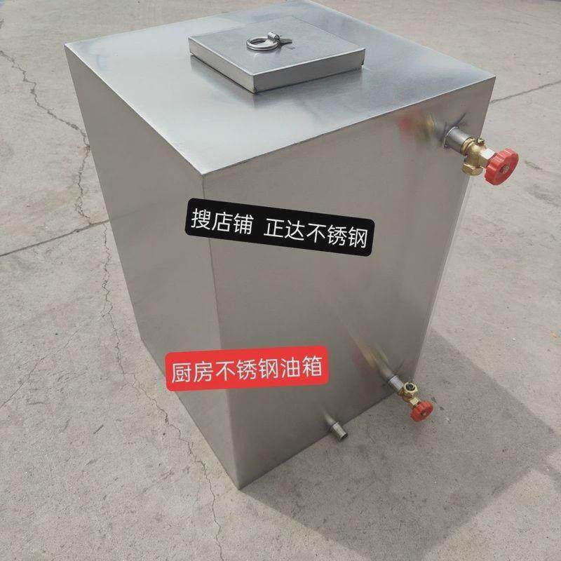 厨房新能源燃油箱油桶不锈钢油箱植物油箱白油箱甲醇柴油灶油箱
