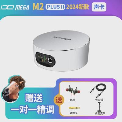 2024款IXI MEGA M2PLUSII声卡主播直播K歌录音电脑手机麦克风设备