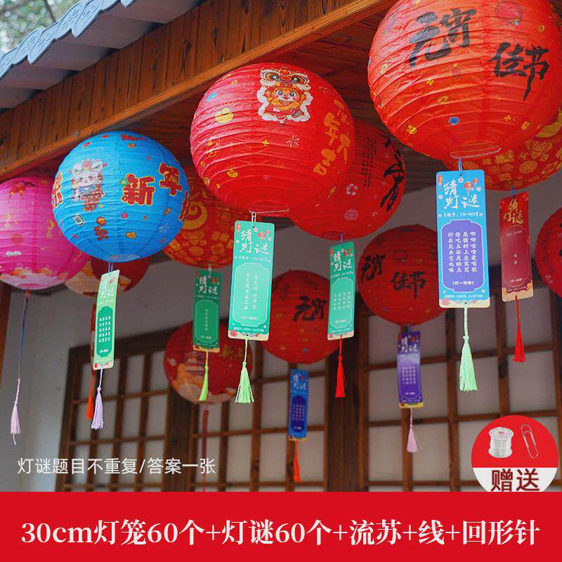 元宵节猜灯谜灯笼商场场景工会活动装饰挂件社区氛围布置灯谜道具