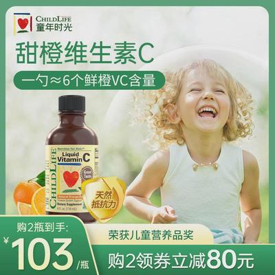 童年时光ChildLife婴幼儿宝宝补充维生素儿童甜橙维C营养液VC