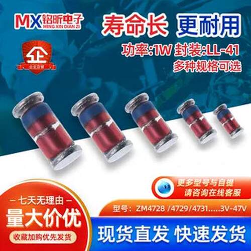 50只包邮ZM4728 47334740变频空调4749A3.3V24VLL41稳压二极管1W