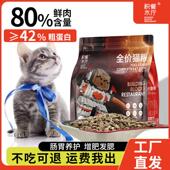 s1积木餐厅五种深海鱼全价冻干粮腮发好吃猫主粮大公斤囤货