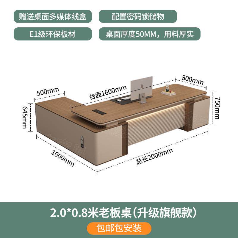 老板办公桌椅组合简约现代总裁桌轻奢高级感家具桌单人经理大班台