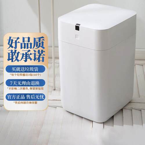 热销rkt4自动打包智能垃圾桶a1感应式家用客厅大号厨房卫生间垃