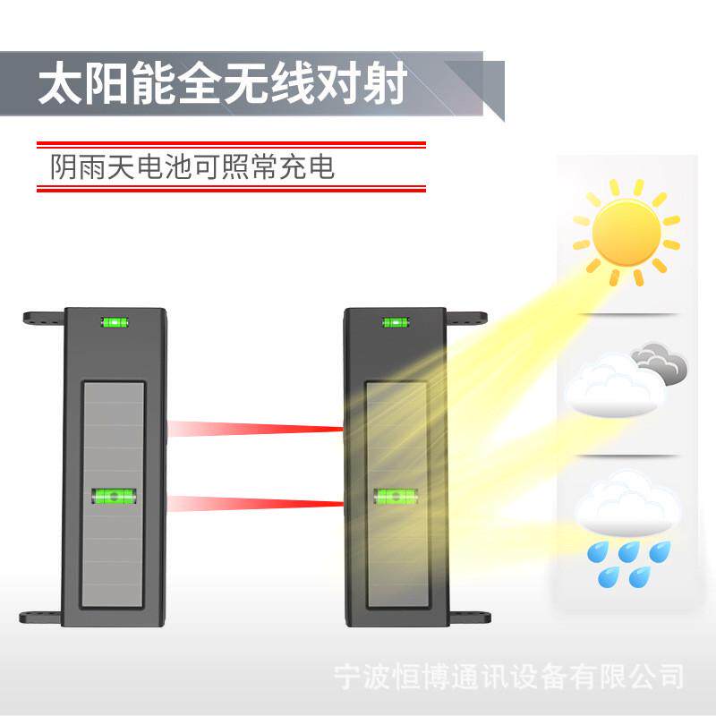 室外防水2光束太阳能围墙红外对射无线周界入侵防盗报警系统