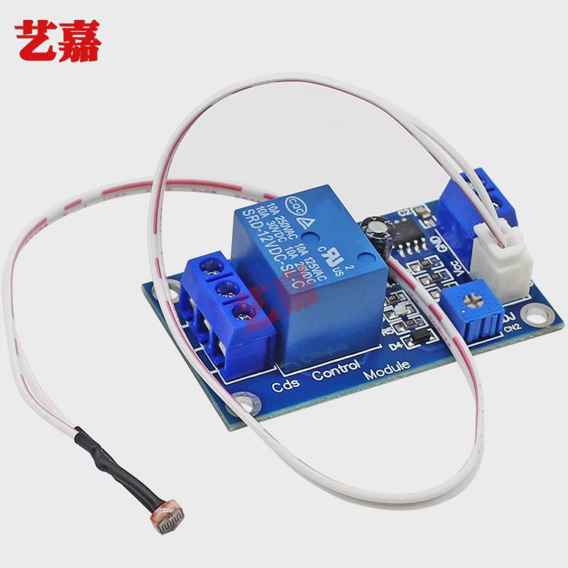 5V 12V 24V光敏电阻自动光控继电器亮度自动控制模块光线感应开关