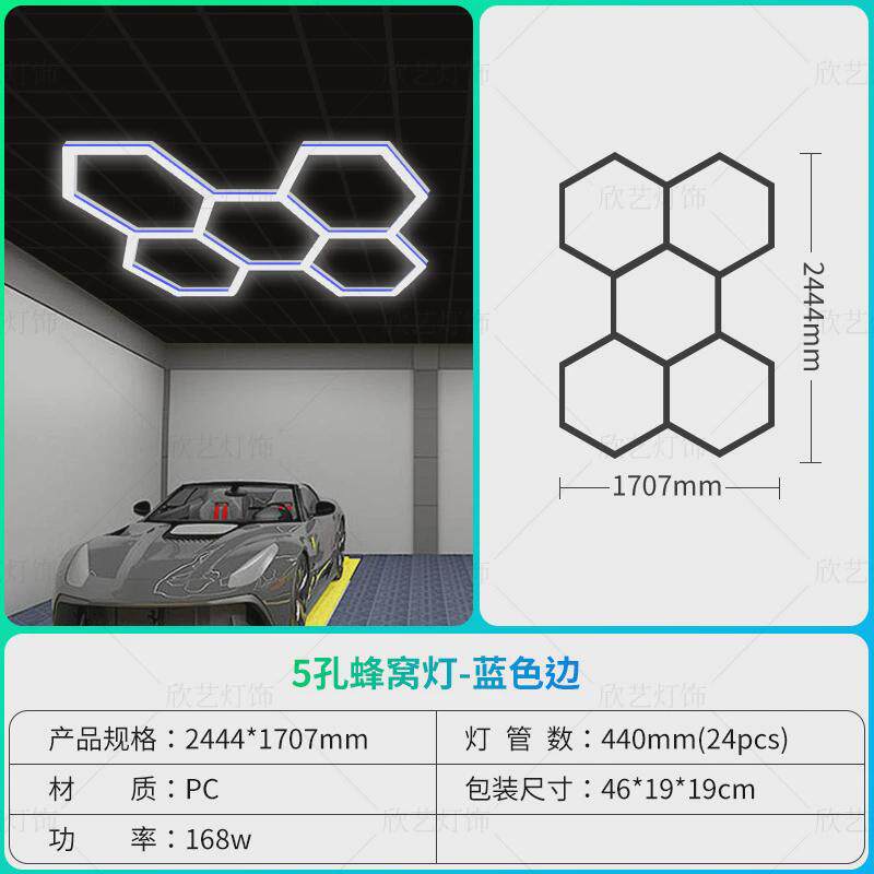 新款蜂窝灯汽车车间220v洗车店蜂巢汽车日光灯吊顶美容工位灯