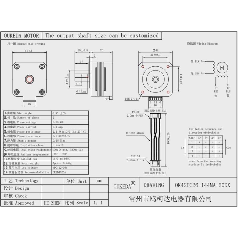热销OK42HC26-144MA-20DXNEMA17MOTOR42mm0.9deg0.18Nm1.4A