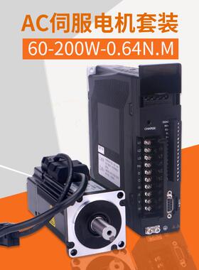 60a2交流伺服电机驱动器0.64n.m200wac马达伺服电机套装