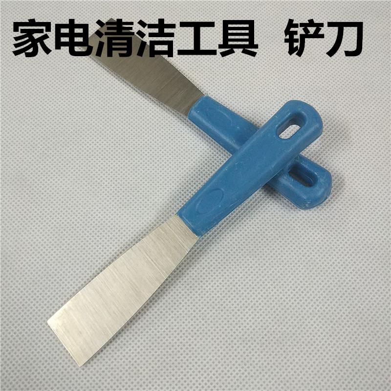 油烟机清洗铲刀清洗钢刷风轮刮刀清洁刷子家电清洗工具