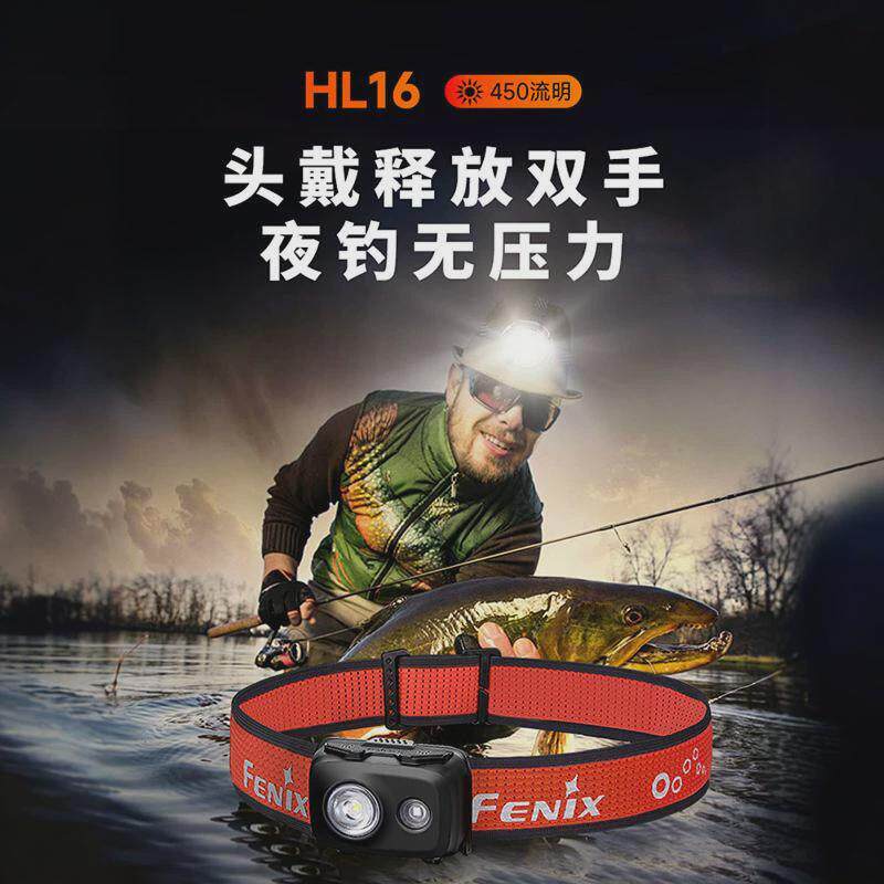 fenix菲尼克斯户外强光充电超亮100夜钓超长续航小时钓鱼头灯