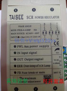 现货供应STSCR-4-4-030PSTSCRSTSCR-4-4-030TAISEE台湾泰矽电力调