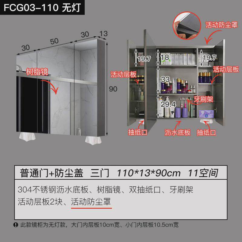 不锈钢镜柜带灯智能雾除厕所防尘罩沥水收纳壁挂镜子浴室柜可订