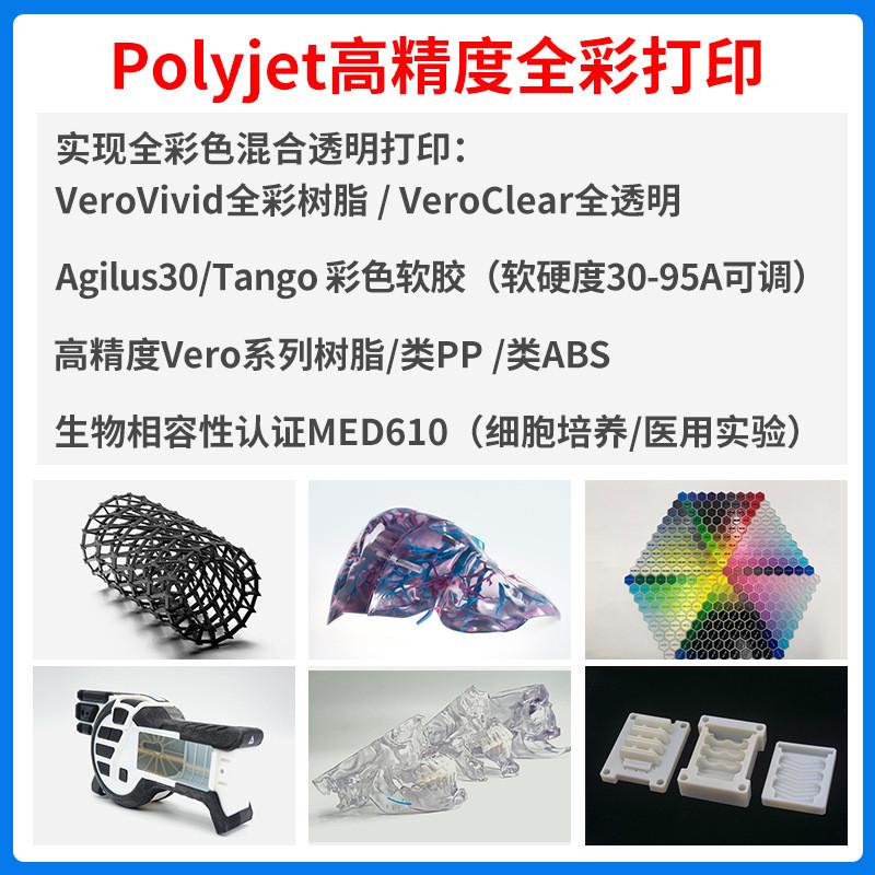 热销abs3d打印服务pc尼龙模型手板加pei工业级塑料碳纤维fdm橡胶p
