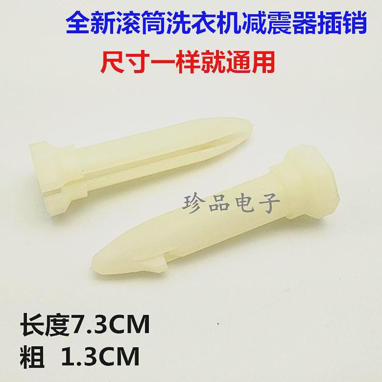 适用格兰仕滚筒洗衣机XQG60-A708减震器A708C阻尼杆A7308杆避震棒