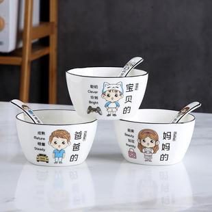 家庭个性 亲子碗勺餐具套装 一家四口陶瓷碗家用小孩子专用碗吃饭碗