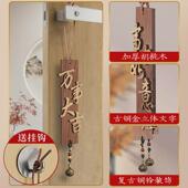 胡桃木装 事事如意挂饰酒店亚克力标识牌庭院吊饰阳台 饰挂牌新中式