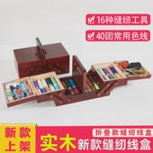 22n实木针线盒套装 家用批发十字绣手工具针线包收纳盒陪嫁结婚款