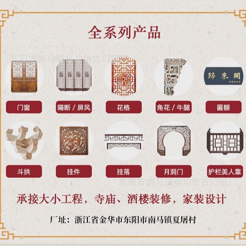 定制厂家直销东阳木雕仿古实木门窗中式门窗中式仿古门窗古建窗户