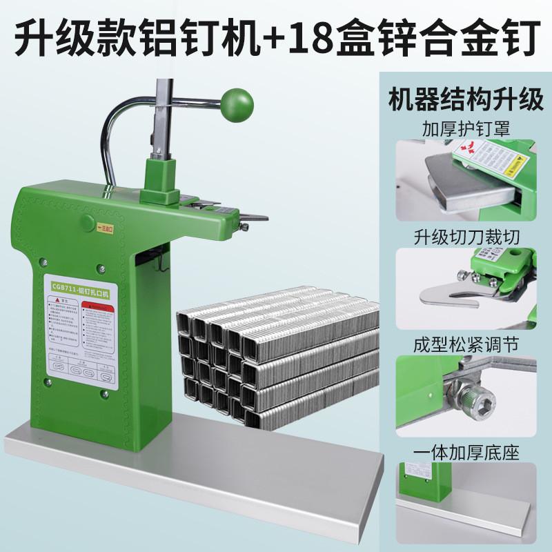 塑料袋鸣711铝钉扎口机凯胶带超市封口机器水果蔬菜连卷袋专用k-