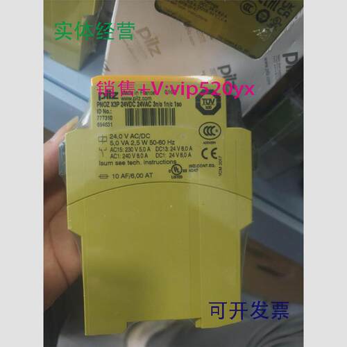 现货供应皮尔兹安全继电器PNOZX3P777310