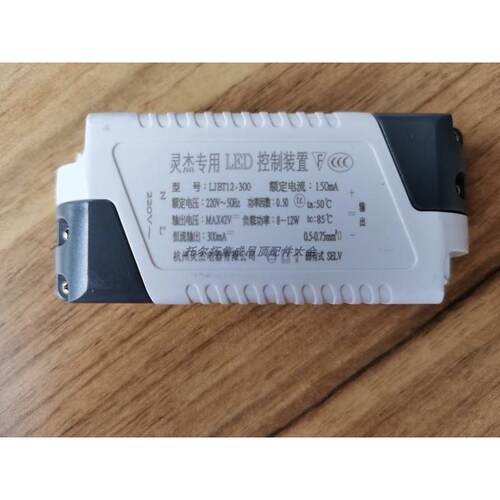 AUPQDP1020AL/CL/FDP551专用LED控制装置灵杰电器LT恒流LED驱动
