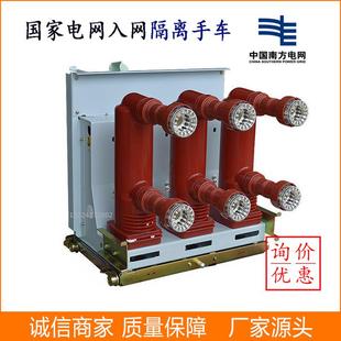 供应高压手车手车vs1 12kv户内pt隔离