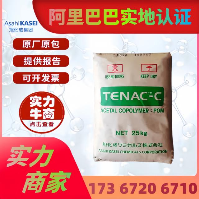 POM日本旭化成4520 耐磨7520抗冲击8520 9520可电镀 注塑齿轮原料