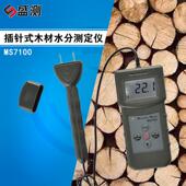 高量程插针式 木材水分测定仪mms7100水份仪木材水份测湿仪80%