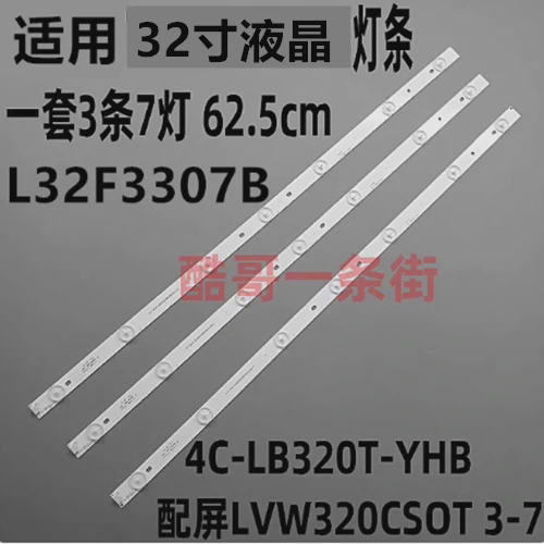 定制适用于美乐LE32M12 LE32M12B LE32M16灯条 4C-LB320T-YH5
