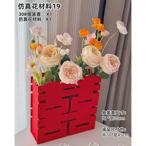 订婚宴diy仿真花装饰婚庆婚房布置客厅摆件婚礼背景墙桌花床头花