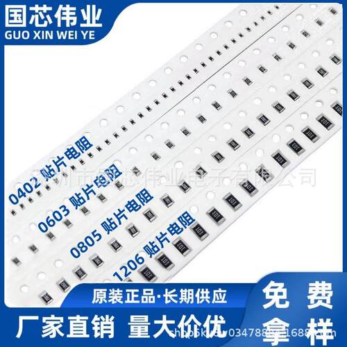 2512贴片电阻10r22r33r47r51r62r75r82r91r100r精度5%