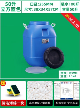 86n50l升100斤加厚桶蓝色防晒抗老化储水桶油桶化工废液塑料桶包