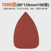 百马大三角形砂纸90 135mm拉绒砂纸植绒砂纸异形砂纸打磨机砂纸