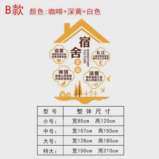 职工之家楼梯亚克力墙贴教职员工文化墙房间墙面装饰温馨宿舍家园