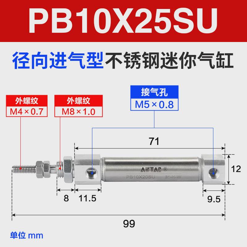 笔形客亚德气缸pb10x5*10*15*20*25*30*40*50*60*75*80*100*125su