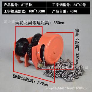 手推跑车厂家工字钢现货批发单轨滑轮t型桃型微型起重手拉跑车