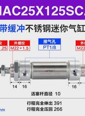 亚德客迷你气缸MAC25X10*15*20*25*30*40*50*60*75*80*100*125-S