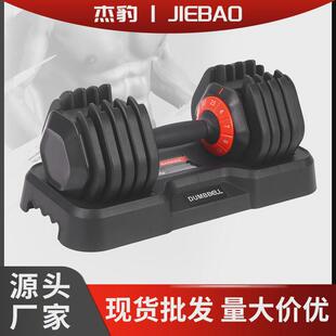 片直供可调节哑铃练臂肌自动快速换厂家哑铃可调重哑铃健身器材