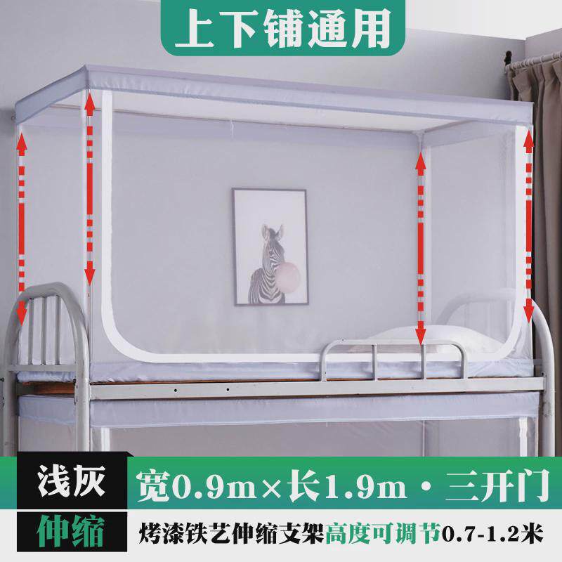 61K3伸缩蚊帐学生宿舍上铺下铺通用上下床寝室单人蒙古包学校