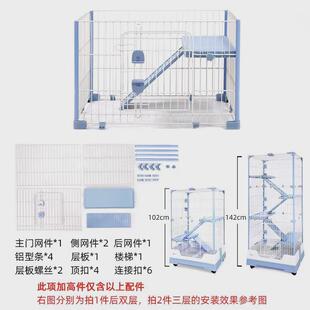 达洋兔笼升级加高配件带平台楼梯加层铁网r71r81亚克力景观替换门