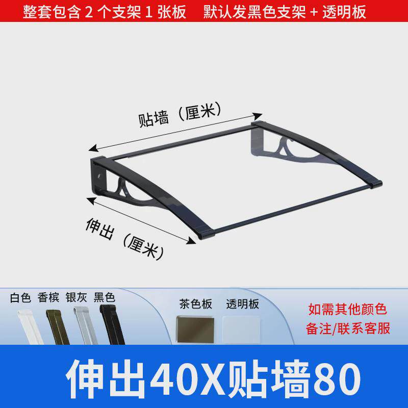 雨棚户外铝合金耐力板遮阳篷阳光棚遮阳棚阳台家用门口雨蓬遮雨棚