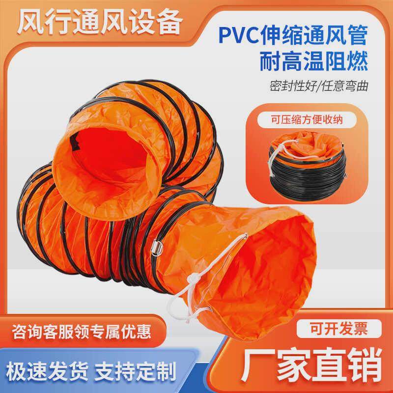 PVC伸缩风管耐高温排风管油烟排气管排风扇导风管风机软连接风管