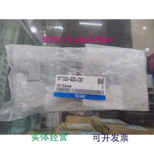 5DD 现货供应全新SMC电磁阀SY7320 C10实物拍摄