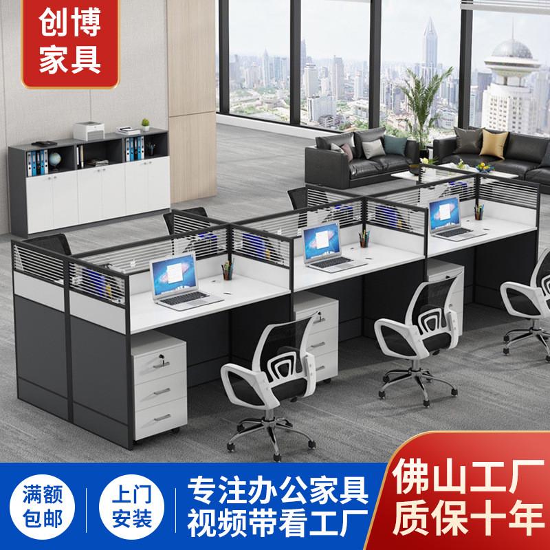 办公室屏风工位桌2/4/6人位职员办公桌椅组合简约现代隔断挡板桌