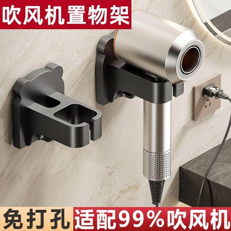 吹风机置物架挂架壁挂式卫生间电吹风打孔风筒支架浴室挂吹风机架,家庭/个人清洁工具,吹风机置物架,淘宝优惠券,粉丝福利购,淘宝优惠卷