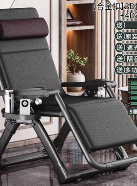 h絎4躺椅折叠午休靠背懒人懒椅子家用午睡成人阳台舒适夏天休闲午