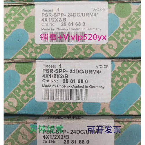 现货供应菲尼克斯凤凰现货PSR-SPP-24DC/URM4/4X1/2X2/B-2981680