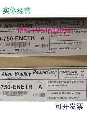 现货供应20-750-ENETRA全新ABPowerflex750系列以太网网卡全新